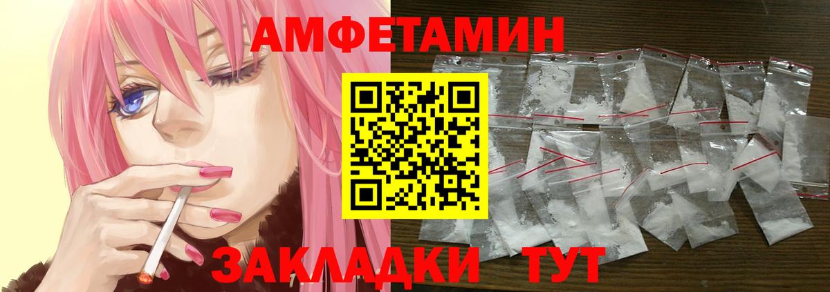 Минеральные Воды  АМФЕТАМИН Premium  Amphetamine  Вход с VPN 