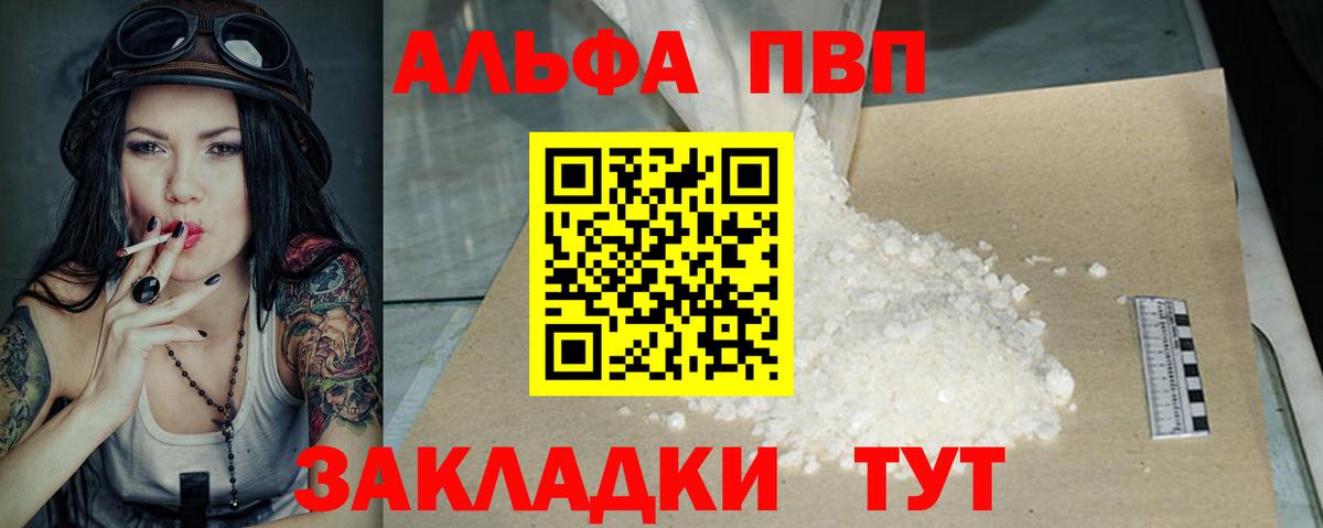 APVP СК Минеральные Воды