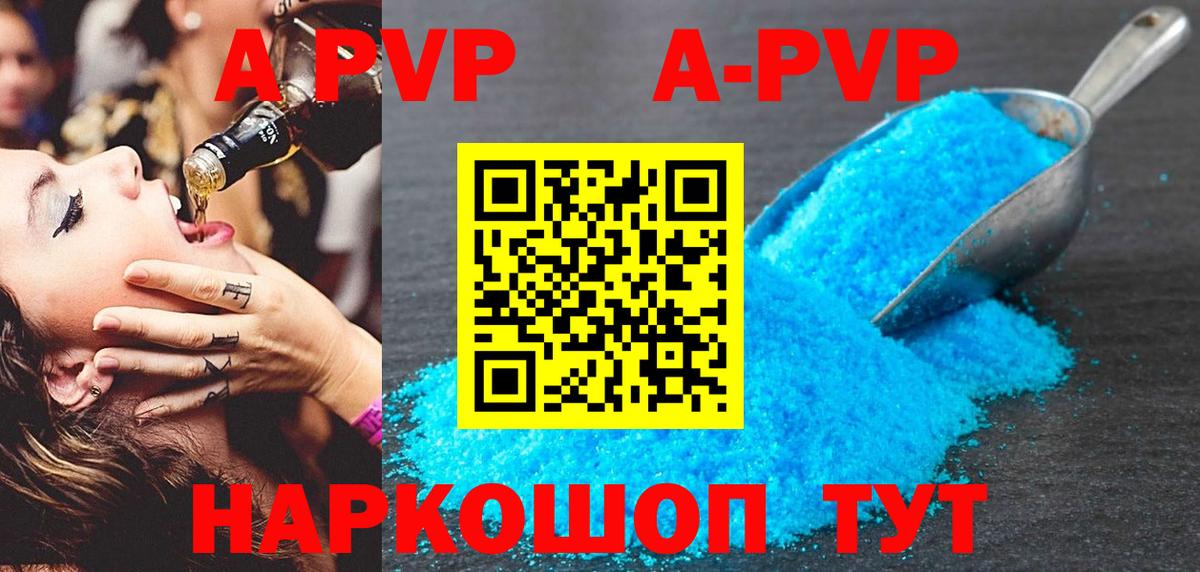 Alpha PVP крисы CK  Alpha-PVP кристаллы  Вход с VPN  A-PVP  Минеральные Воды 