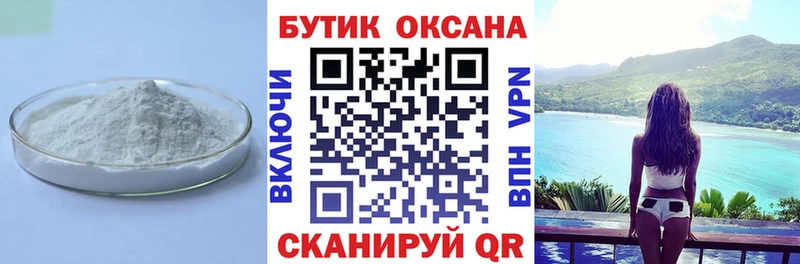 Бутират 1.4BDO  Минеральные Воды 