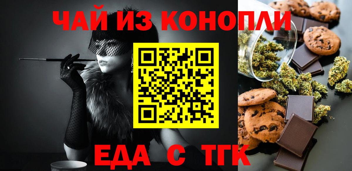 Минеральные Воды  Еда ТГК конопля  Вход с VPN 