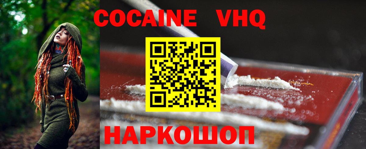 COCAIN 97% Минеральные Воды