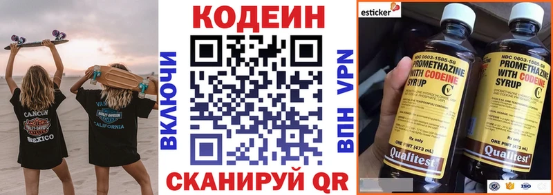 мега ТОР  Минеральные Воды  Codein Purple Drank 