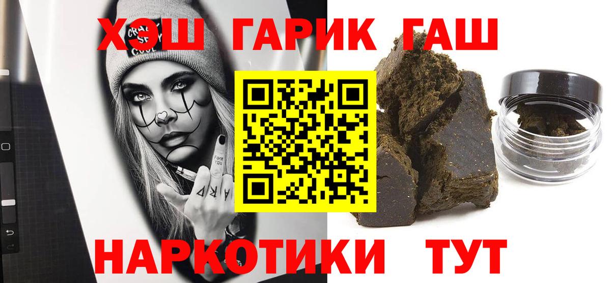 ГАШ Cannabis  как найти наркотики  Вход с VPN  Минеральные Воды  ГАШ Premium 