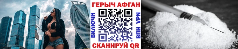 наркошоп Минеральные Воды ГЕРОИН афганец