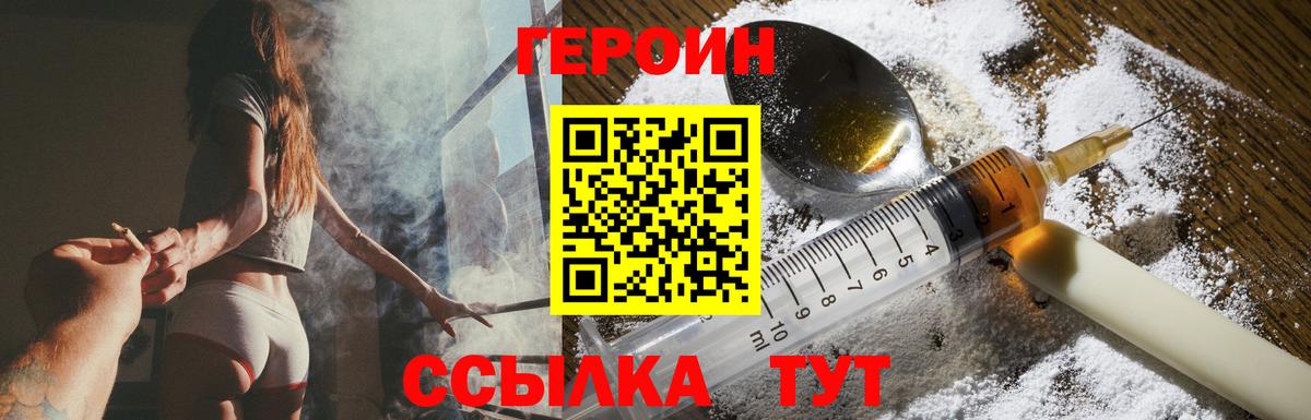ГЕРОИН афганец Минеральные Воды