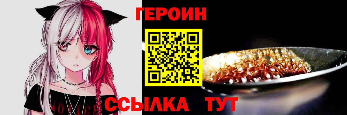 Героин гречка  Вход с VPN  ГЕРОИН  Минеральные Воды 