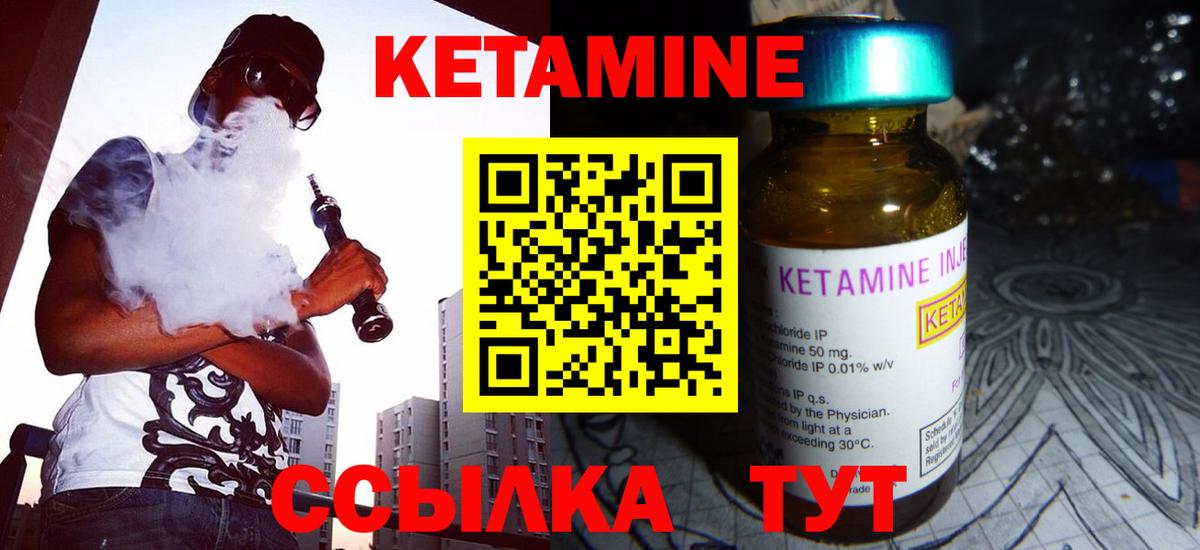 КЕТАМИН VHQ  Вход с VPN  Минеральные Воды 