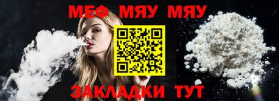 мефедрон VHQ Заводоуковск
