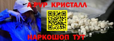 ALPHA PVP Жуковский