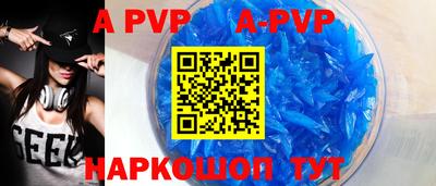 ALPHA PVP Жуковский