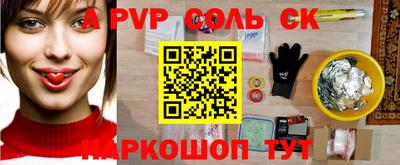 ALPHA PVP Жуковский