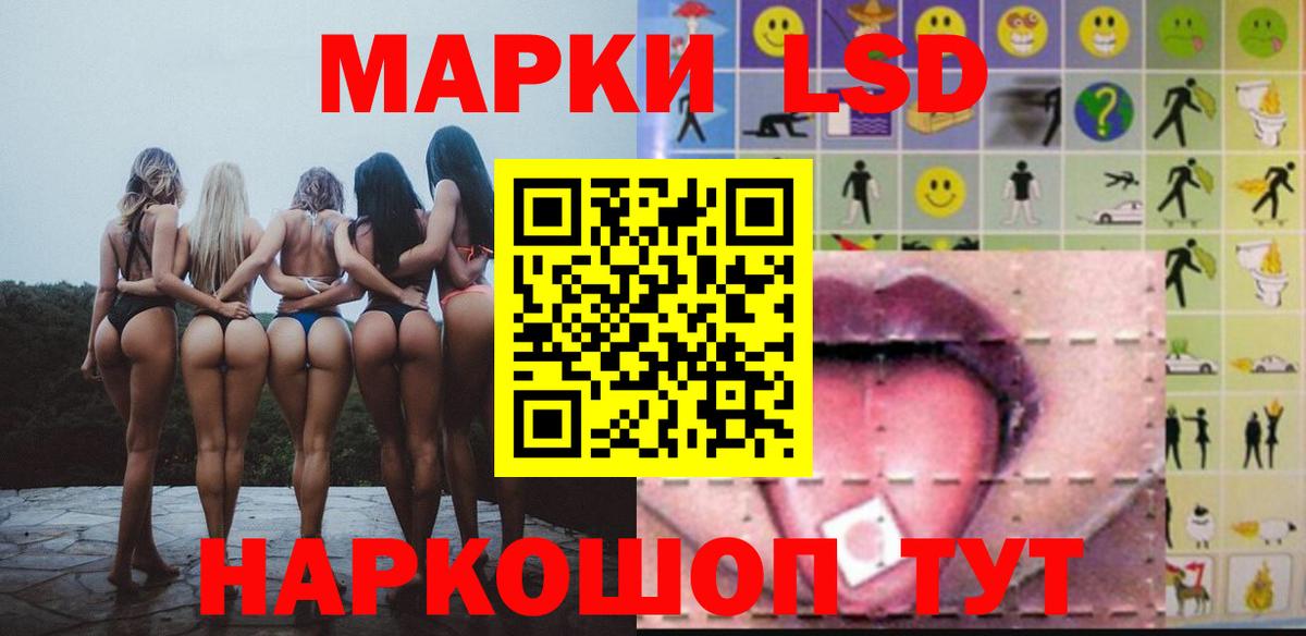 LSD-25 экстази кислота Минеральные Воды