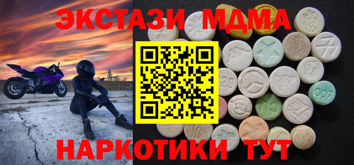 MDMA кристаллы Минеральные Воды