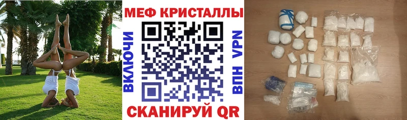 Мефедрон кристаллы  хочу   OMG ссылки  Минеральные Воды 