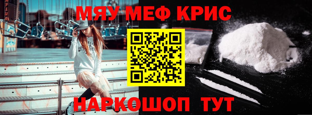 МЕФ мука Минеральные Воды