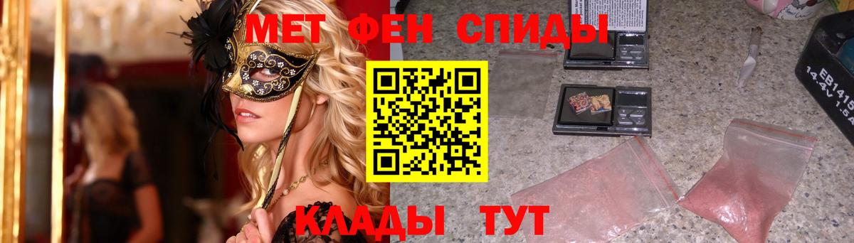 Первитин мет Минеральные Воды