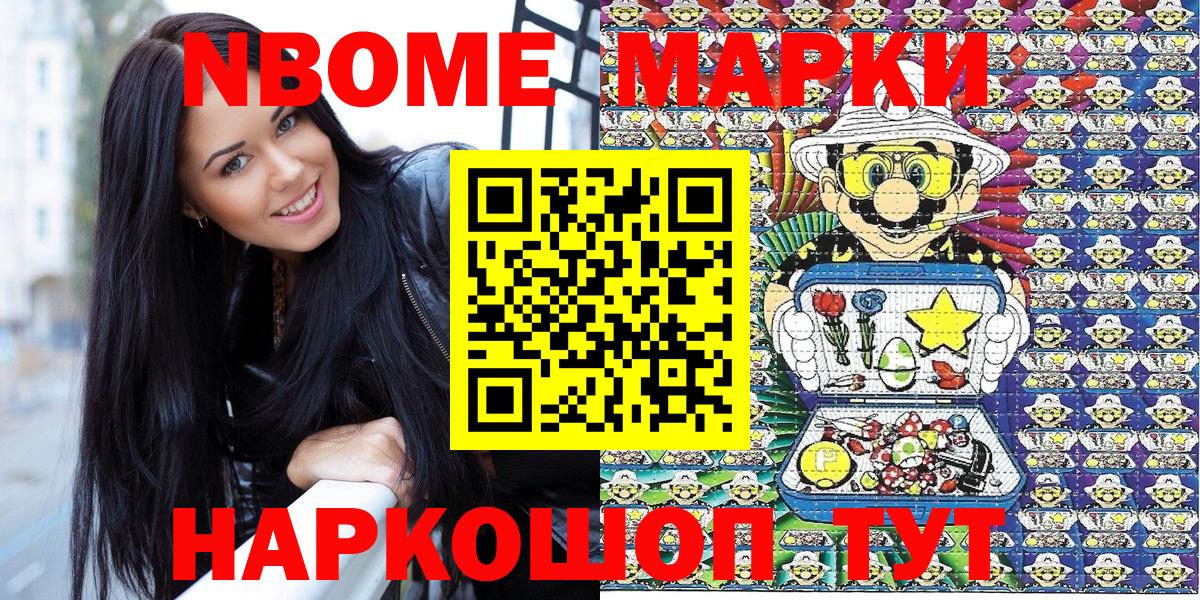 Минеральные Воды  Марки NBOMe  Марки NBOMe 1,5мг  наркотики  Марки NBOMe 1,5мг  Вход с VPN 