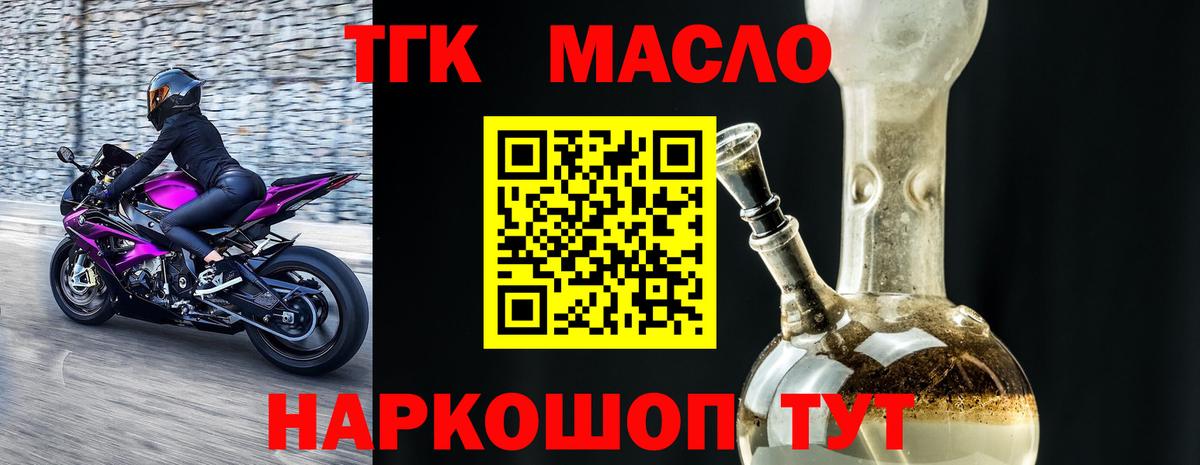 Дистиллят ТГК жижа Минеральные Воды