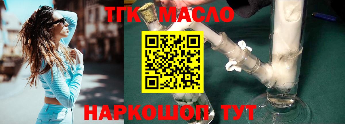Дистиллят ТГК THC oil  цена   Вход с VPN  Минеральные Воды  ТГК THC oil 